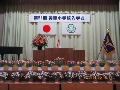 入学式式場の様子